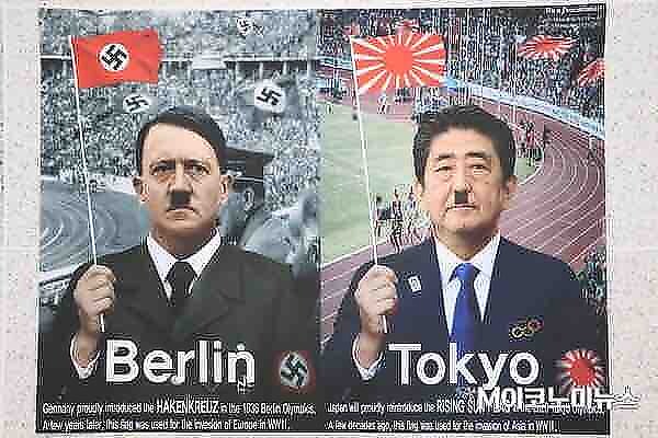 東京マラソンくだらない。極右ファシスト軍...