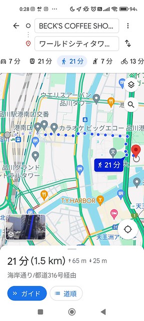 品川駅まで徒歩20分の僻地はキツいなぁ。