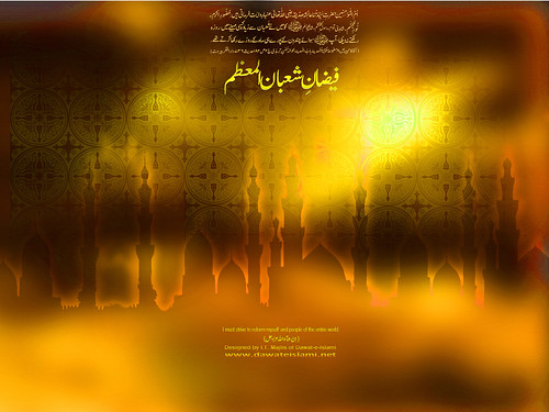 Islamic Wallpaper - Shab-e-Barat Wallpapers - 1 - a photo on Flickriver