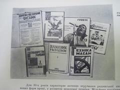 typical magazines in Soviet Ukraine 1930s