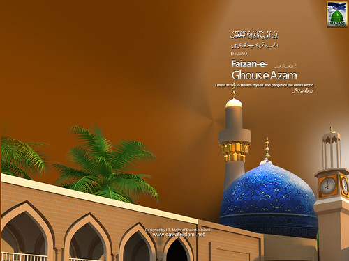 Islamic Wallpaper - Syeduna Ghous ul Azam - 4 - a photo on Flickriver