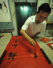 Kalligraphie Studio Zhangye