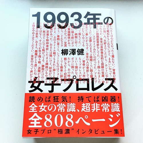 Af̋AɖV́u1993N̏qvXvɖ{wB #book #takeshiyanagisawa #1993N̏qvX #V #ot #u #AWRO