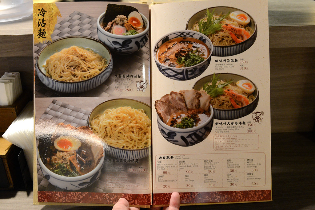 玩笑亭日式拉麵 菜單