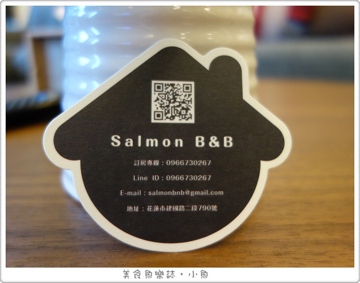 【花蓮】鮭魚歸魚民宿salmon B&#038;B/兩天一夜放鬆之旅 @魚樂分享誌