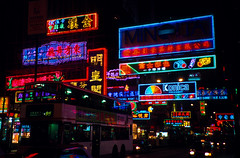 Lights Of HK Nights