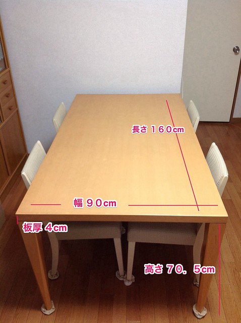 テーブルの写真です。サイズは90x160...