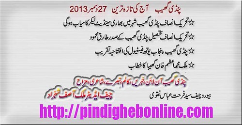 PINDI GHEB ONLINE NEWS, ARTICLES, FUNNY JOKES, URDU POETRY - a photo on  Flickriver