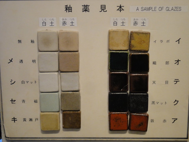 最後に何色にしたいかを選んで、カタカナの記号と受付の番号を。｜愛知県陶磁美術館
