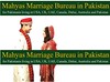 Overseas Pakistani Matrimonial, Rishtay, Shaadi, Online, Matchmaking, Marriage, Bureau,  (7)
