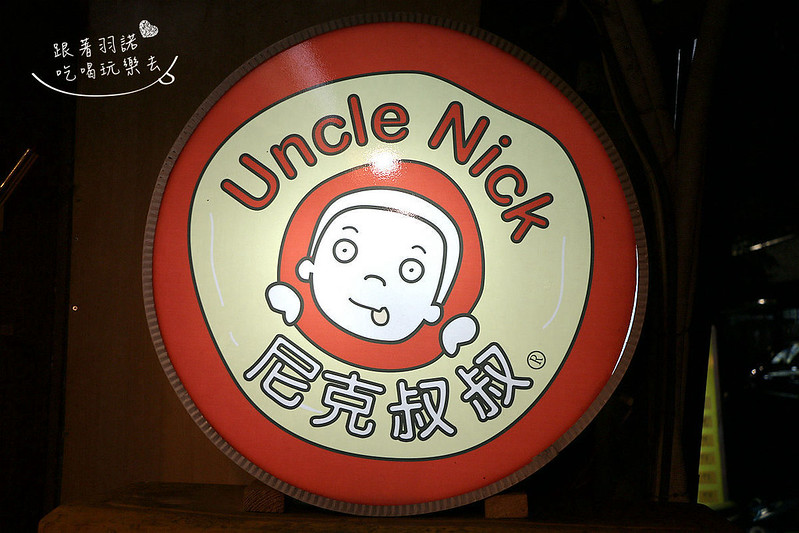 尼克叔叔創意廚房01