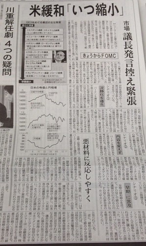結果次第で日本の為替と株価にも大きな影響...