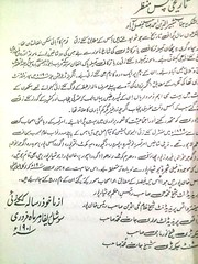 Kakazai Pashtuns in Colonial India