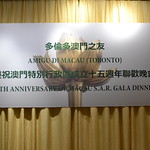 2014, Dec. 7 - 15th Anniversary of Macau S.A.R. Gala Dinner