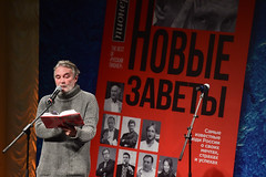 Журнал «Русский пионер» презентовал книгу «Новые Заветы. Самые известные люди России о своих мечтах, страхах и успехах»