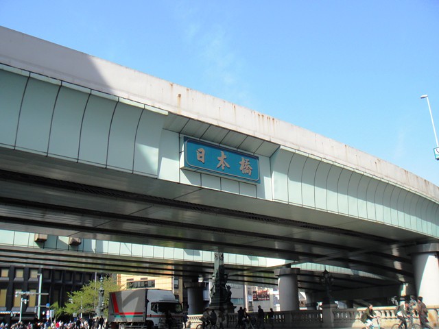 【2】物件概要所在地：東京都中央区日本橋...