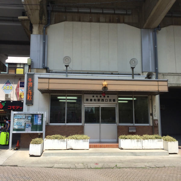 南浦和駅の西口を出て、向かって右側にはこ...