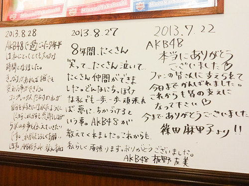 AKB48 Cafe & Shop Akihabara: Cafe, Graduated Members' Autograph