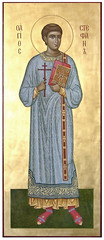 Св. Стефан