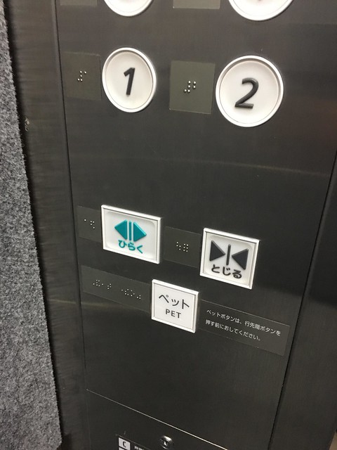 ほかにはエレベーターにペットボタンがあり...