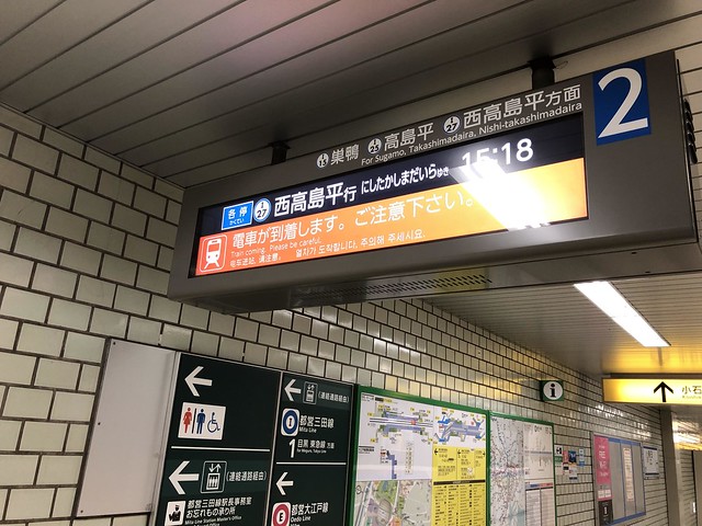 三田線の列車表示がフルカラーになってた。
