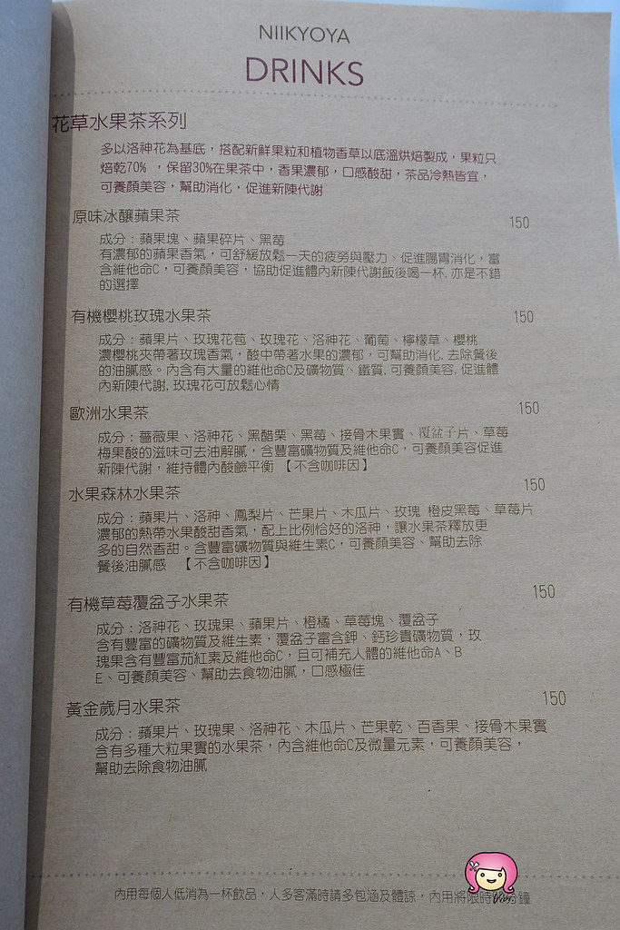[桃園美食]日京屋 Niikyoya Patisserie│搬新址後內用座位升級．紅艷鮮嫩草莓季登場．當天預訂才吃的到 @VIVIYU小世界