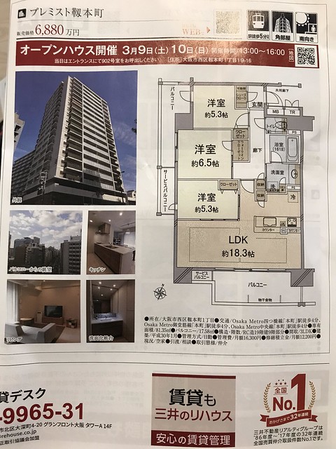 今日新聞で9階の部屋広告出てました。1割...