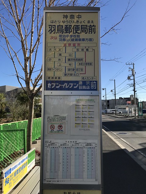 メインエントランス前の神奈中バスのバス停...