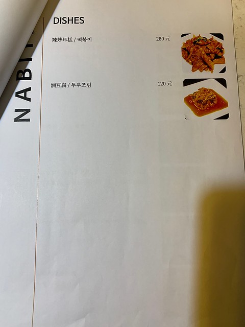 永康街韓式料理,永康街韓國菜,NABIYA,永康街NABIYA,NABIYA菜單