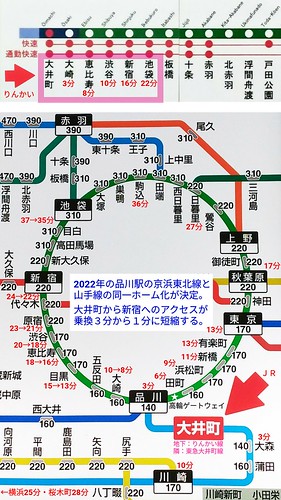 やはり品川駅で新宿方面に同一ホームで京浜...