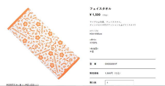 沖繩毛巾