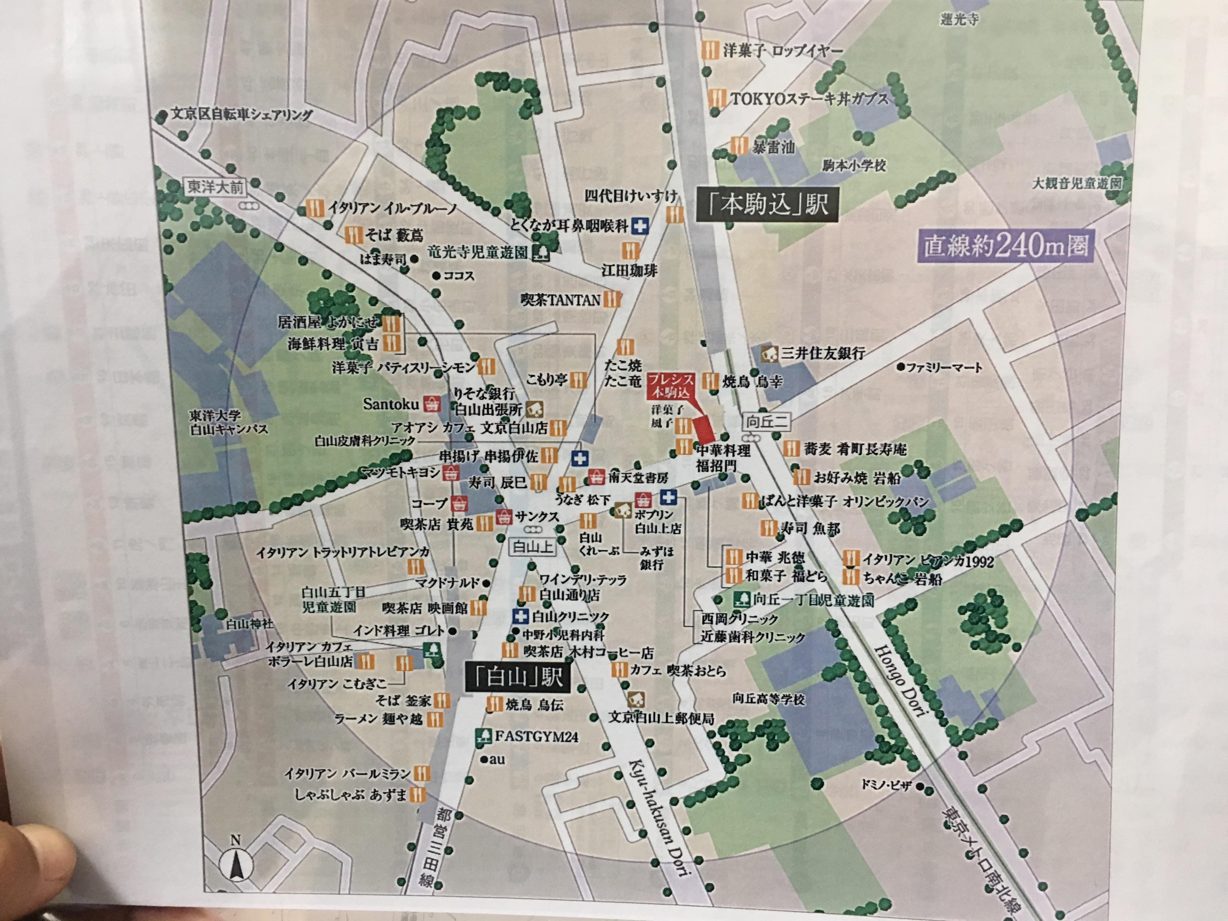 また、JR山手線の駒込駅までは徒歩で20...