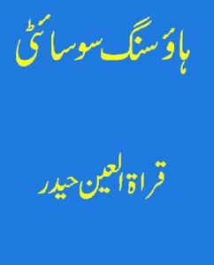 Housing Society Novel By Quratulain Haider Free Download